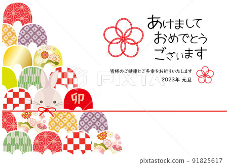 2023年新年賀卡扇形青海波浪造型設計 91825617
