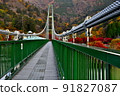 Itamuro 91827087