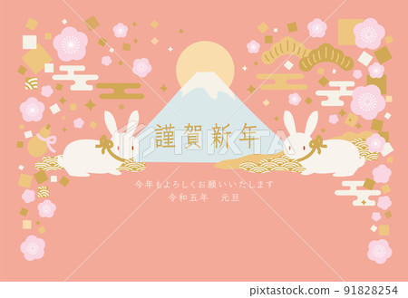 一張可愛的新年賀卡,上面有兔子的插圖 2023 年新年快樂 一張可愛的新年賀卡,上面有兔子的插圖 2023 年新年快樂 91828254