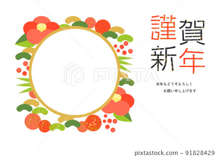 New Year's card material postcard photo frame sideways New Year's card material postcard photo frame sideways 91828429