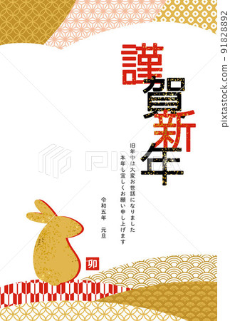 New Year's card material postcard template rabbit 91828892