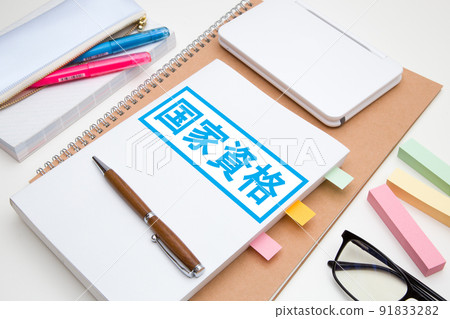 國家資格獲得資格學習 國家資格獲得資格學習 91833282