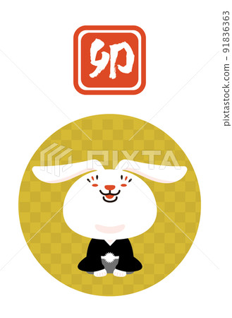 生肖兔鳳頭袴材料 2023 生肖兔鳳頭袴材料 2023 91836363