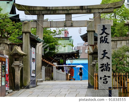 大阪天滿宮北門 大阪市北區天滿天神半條亭側 91838555