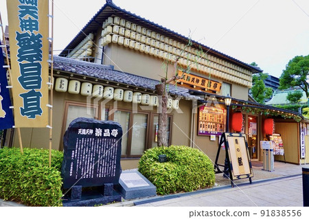 Temma Tenjin Hanjotei Kamigata Rakugo Yose, Kita-ku, Osaka 91838556