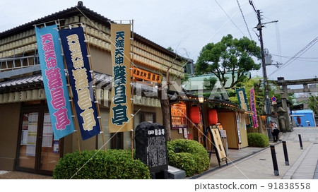 Temma Tenjin Hanjotei Kamigata Rakugo Yose, Kita-ku, Osaka 91838558