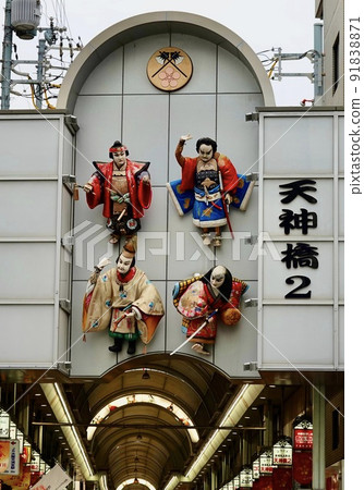 Tenjinbashisuji Shopping Arcade Tenji, Kita-ku, Osaka 91838871