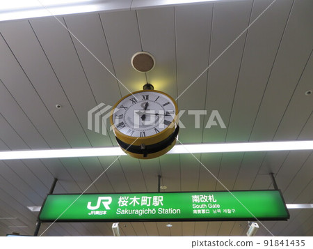 Clock Sakuragicho Station 91841435