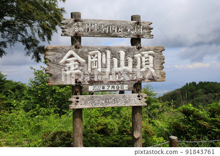 Kongo Mountain Peak Signboard Kongo Mountain Peak Signboard 91843761