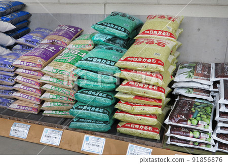 Kanuma soil Karu stone bonsai gardening 91856876