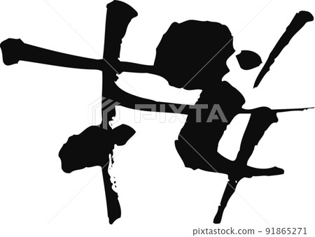 手寫毛筆字[櫻花] 91865271