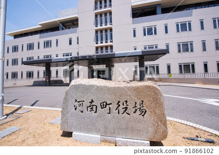 大阪府加南市政廳政府大樓和石頭名稱標記 91866102