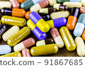 Drug prescription for treatment medication. Pharmaceutical medicament, cure in container for health. Pharmacy theme, capsule pills with medicine antibiotic in packages. blue yellow medicine Ukraine 91867685