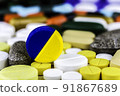 Drug prescription for treatment medication. Pharmaceutical medicament, cure in container for health. Pharmacy theme, capsule pills with medicine antibiotic in packages. blue yellow medicine Ukraine 91867689
