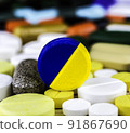 Drug prescription for treatment medication. Pharmaceutical medicament, cure in container for health. Pharmacy theme, capsule pills with medicine antibiotic in packages. blue yellow medicine Ukraine 91867690
