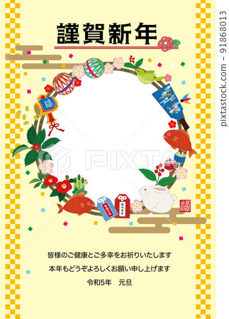 New Year's card 2023 2023 New Year's card photo frame New Year's card 2023 2023 New Year's card photo frame 91868013