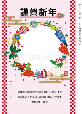新年賀卡2023 2023新年賀卡相框 新年賀卡2023 2023新年賀卡相框 91868251