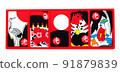 hwatu play 91879839