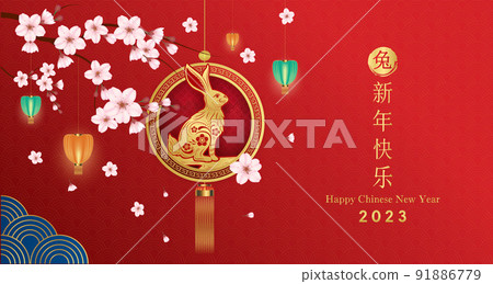 Happy Chinese New Year 2023 Year Of The Rabbit Paper Cut Style