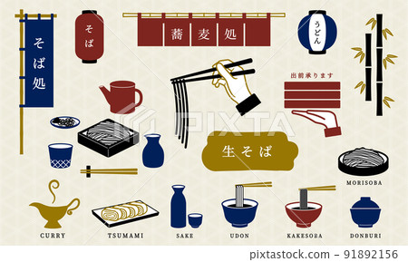 蕎麥麵店項目集 91892156