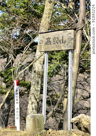 Tanzawa's Sagami Alps, the summit of Mt. Ogino Takatori Tanzawa's Sagami Alps, the summit of Mt. Ogino Takatori 91893224