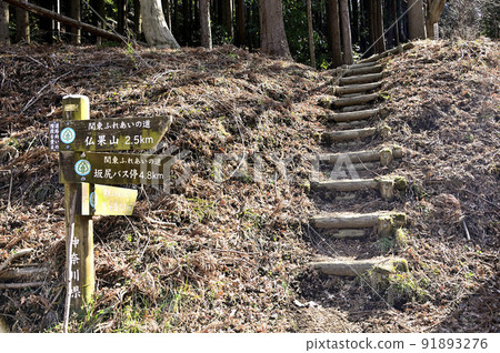 半原越的起點丹澤京岳 91893276