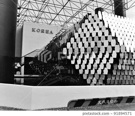 <Osaka> Osaka Expo, Republic of Korea <Osaka> Osaka Expo, Republic of Korea 91894571