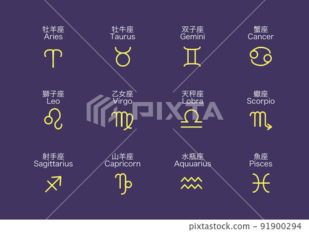 12星座圖標01 12星座圖標01 91900294