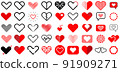Heart shape icon set. Collection of heart symbol. Love day valentine vector illustration 91909271