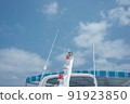 blue sky steamship 91923850