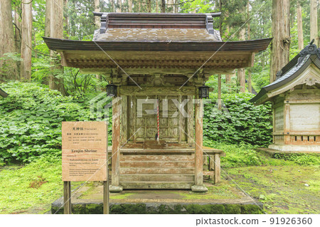 Mt. Dewa, Mt. Haguro Mt. Dewa, Mt. Haguro 91926360