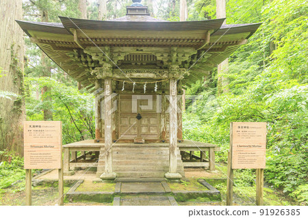 Mt. Dewa, Mt. Haguro Mt. Dewa, Mt. Haguro 91926385