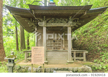 Mt. Dewa, Mt. Haguro Mt. Dewa, Mt. Haguro 91926418