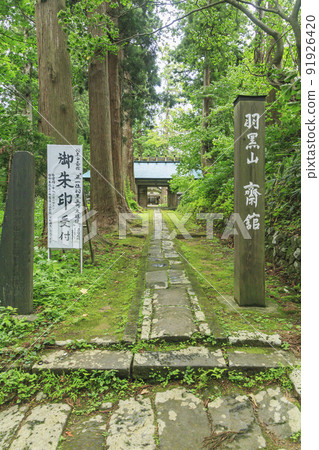Mt. Dewa, Mt. Haguro Mt. Dewa, Mt. Haguro 91926420