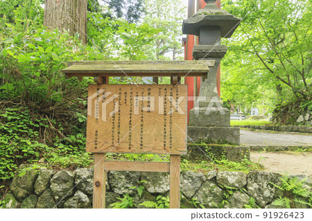 Mt. Dewa, Mt. Haguro Mt. Dewa, Mt. Haguro 91926423
