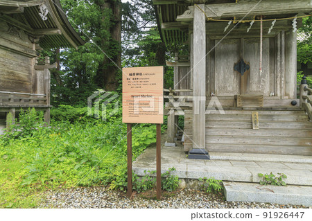 Mt. Dewa, Mt. Haguro Mt. Dewa, Mt. Haguro 91926447