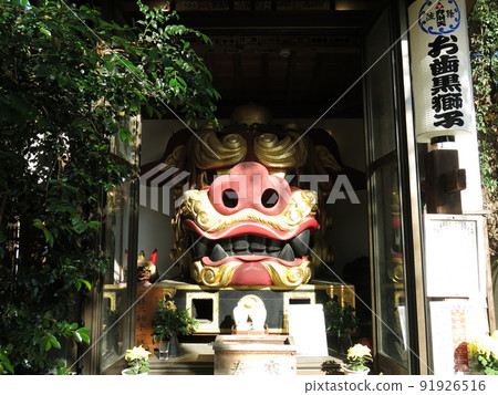Benzaiten Otoguro Lion at Namiyoke Shrine in Tsukiji 91926516