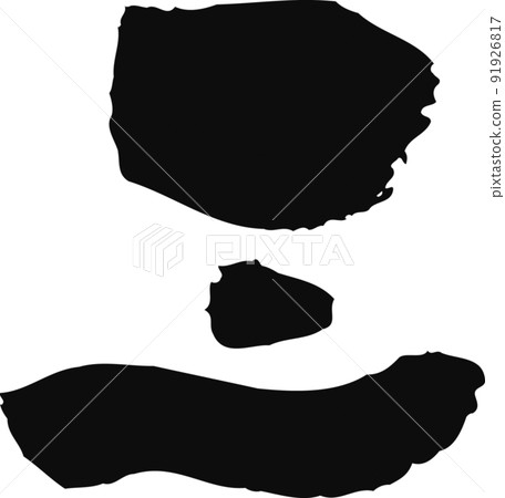 Handwritten brush character [3] 91926817
