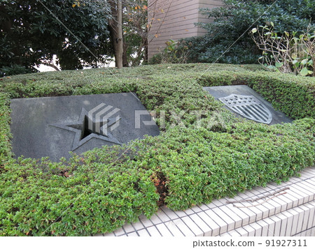 American Legation Memorial Stones on the Sumida River side of St. Luke's Garden American Legation Memorial Stones on the Sumida River side of St. Luke's Garden 91927311