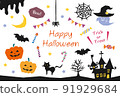 Halloween retro vector illustration set 91929684