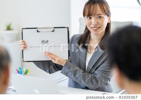 arbitration arbitration 91930367