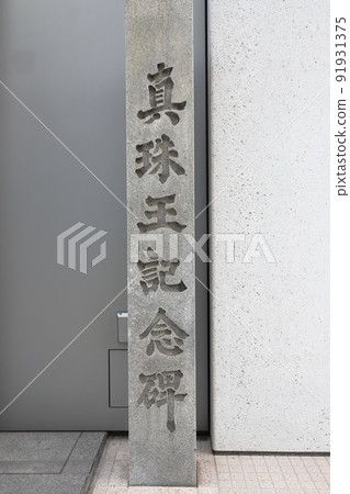 Pearl King Memorial Ginza, Chuo-ku 91931375