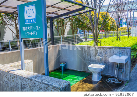 [圖片素材]協助犬廁所（羽田機場） 91932007