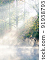 morning haze 91938793