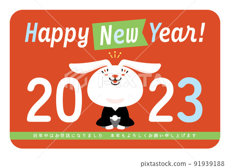 2023 年新年賀卡 Uyoko pop 日語消息紅色 2023 年新年賀卡 Uyoko pop 日語消息紅色 91939188