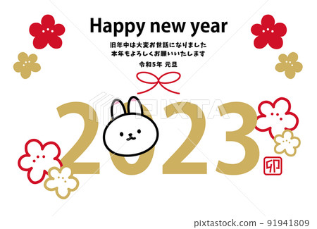 New Year's card of one rabbit that appears from the letters of 2023 _ sideways New Year's card of one rabbit that appears from the letters of 2023 _ sideways 91941809