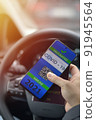 Covid-19 Health Passport. Vaccinated man holding cell phone with covid 19 vaccination proof 91945564