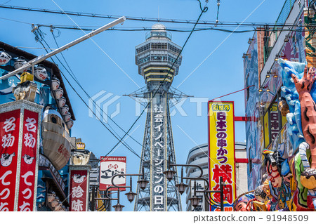 [大阪] 新世界通天閣 [浪速區] 91948509