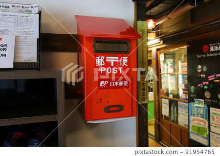 Iwate Hanamaki Post Box Scenery (Osawa Onsen Self-Cooking Department) Iwate Hanamaki Post Box Scenery (Osawa Onsen Self-Cooking Department) 91954765