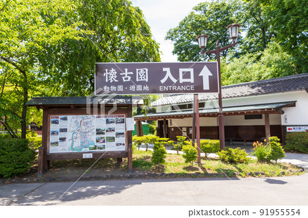 Information signboard at the entrance of Kaikoen Park, Komoro City, Nagano Prefecture 91955554